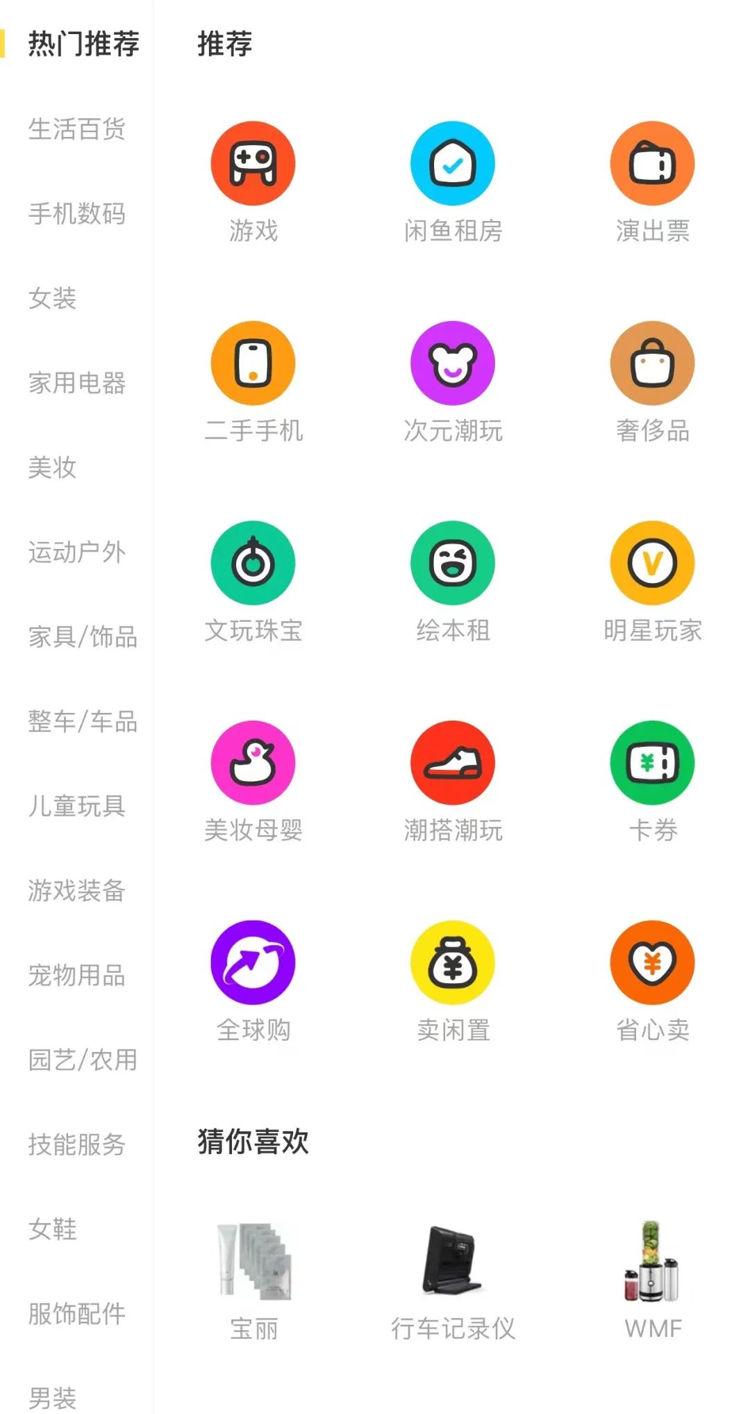 二手电商难做，抖音为何选择逆势入局？